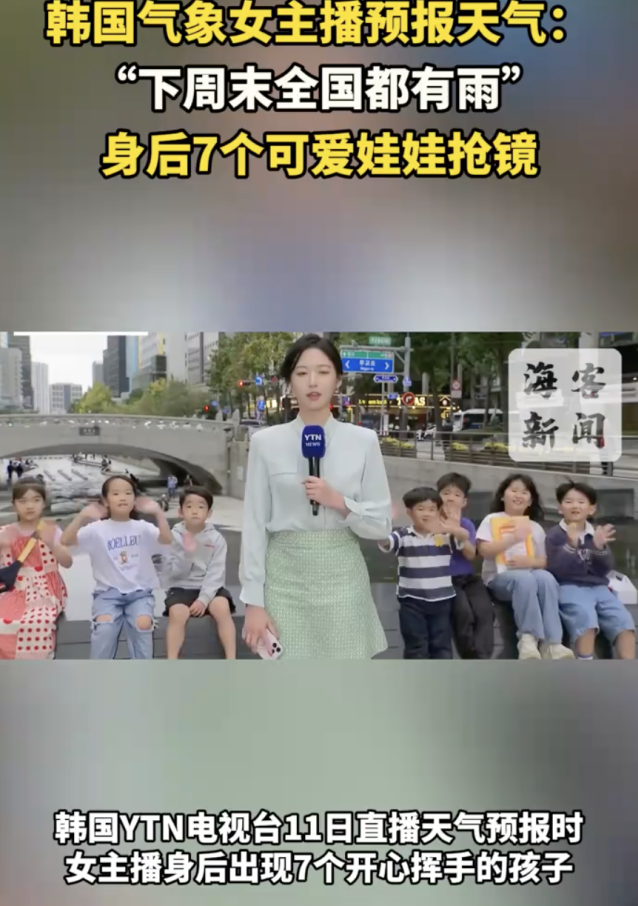 韩国气象女主播:下周末全国都有雨