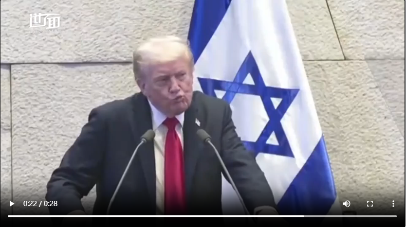 特朗普在以色列演讲遭抗议者高声打断，现场噘起嘴